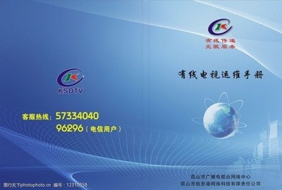 暢游視界，智享互聯(lián) 網(wǎng)絡電視服務宣傳素材全攻略