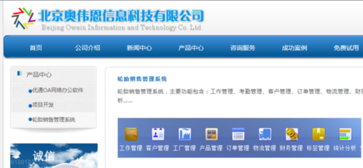 如何尋找適合的免費(fèi)輪胎銷售管理軟件