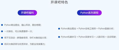 北京Python商業(yè)爬蟲課程價格解析與優(yōu)質(zhì)軟件開發(fā)培訓(xùn)機構(gòu)推薦